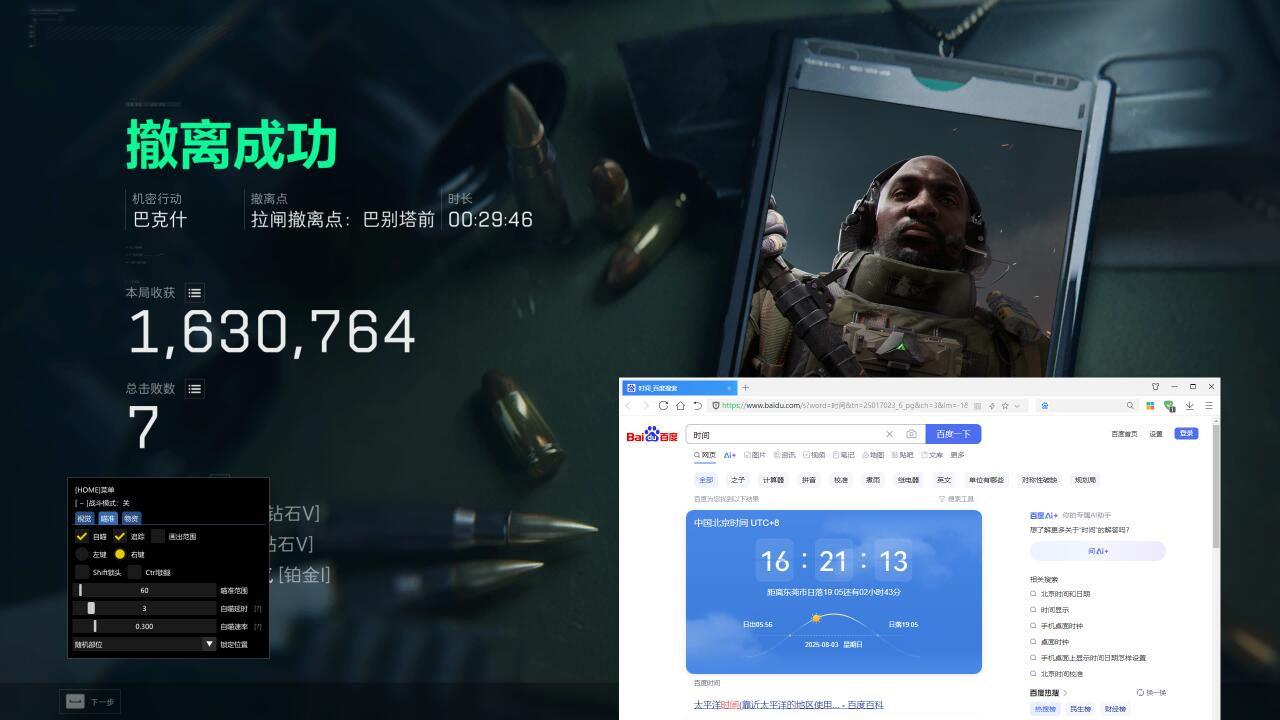 三角洲行动ODD辅助