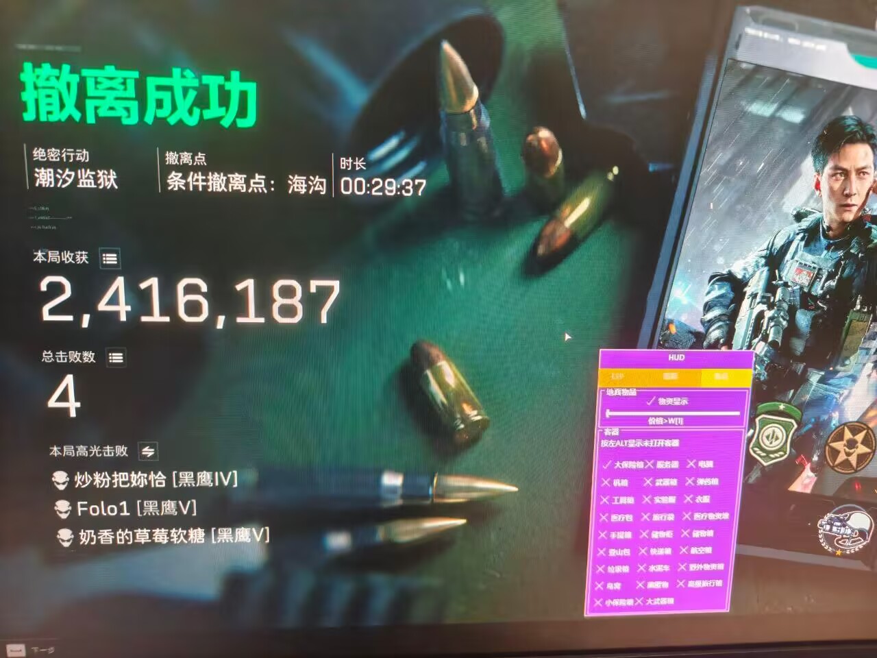 三角洲行动战神辅助