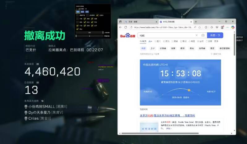 三角洲行动ODD辅助
