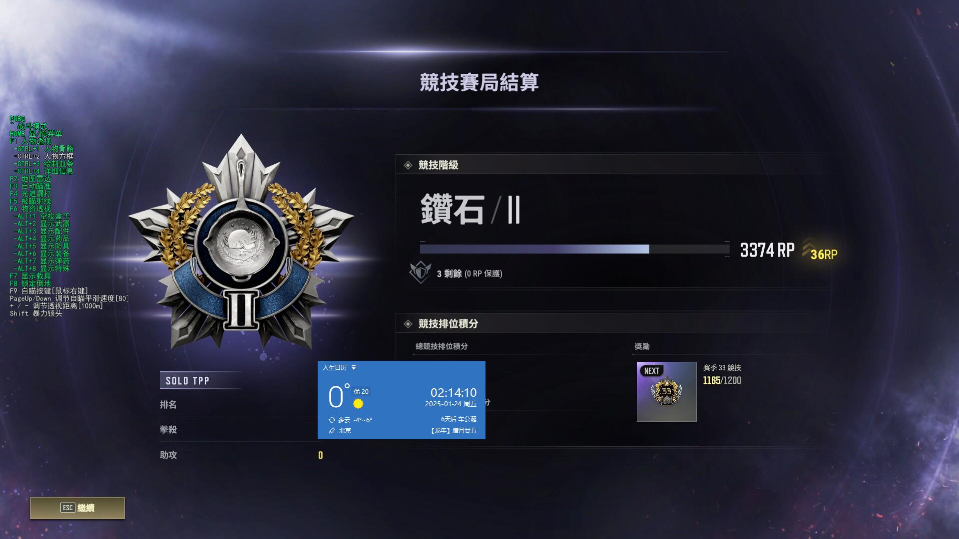 绝地求生丫头辅助