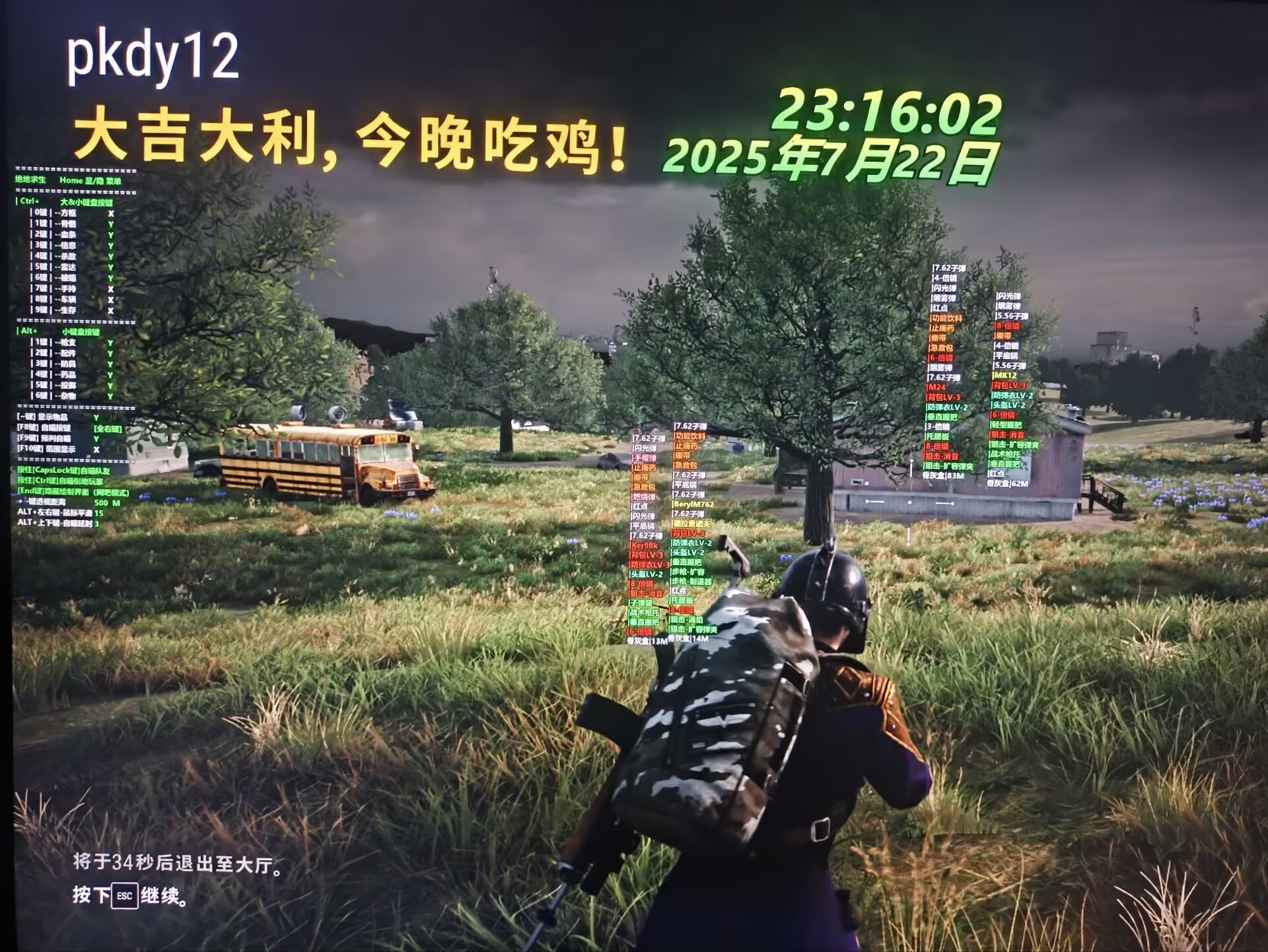 绝地求生繁花辅助