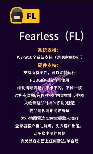 绝地求生FL单板内部